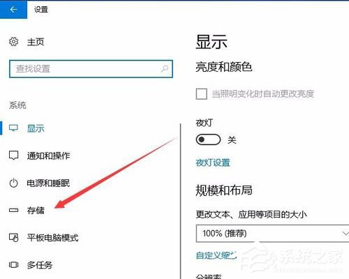 Windows10创意者版如何设置自动清理磁盘内的垃圾文件