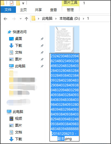 Win10系统文件名太长无法删除怎么办？