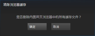 Win7 steam错误代码103的解决方法