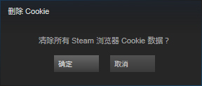 Win7 steam错误代码103的解决方法