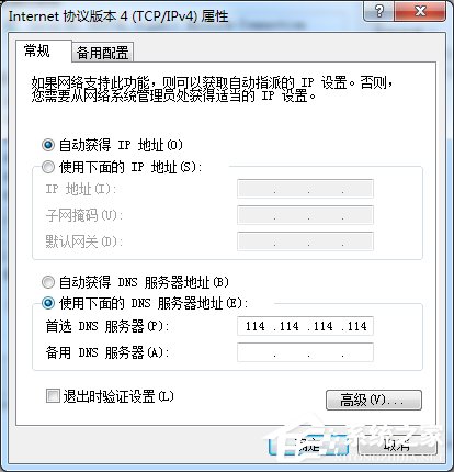 Win7 steam错误代码103的解决方法