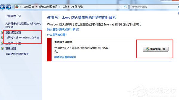 Win7打印机共享弹出错误码0xc00006d9怎么处理