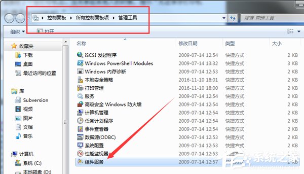 Win7打印机共享弹出错误码0xc00006d9怎么处理