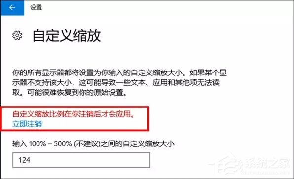 Win10高分辨率下字体模糊怎么解决