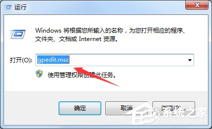 Win7怎么禁止网页弹出下载提示窗口