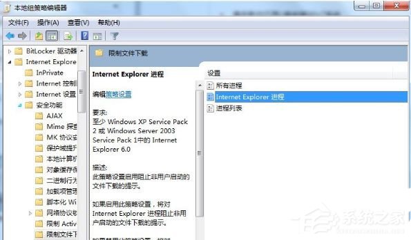 Win7怎么禁止网页弹出下载提示窗口