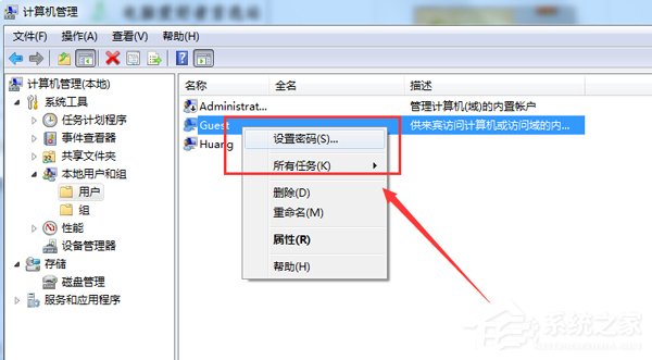 Win7怎么删除局域网共享文件访问密码