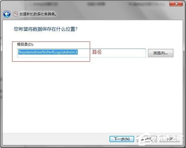 Win7监视器如何设置？Win7性能监视器的设置方法