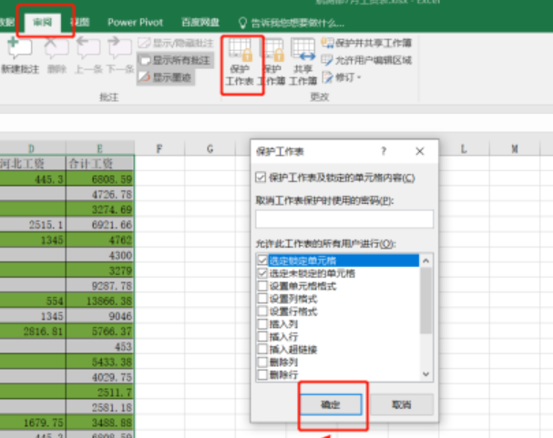 excel关闭插入图片功能方法分享