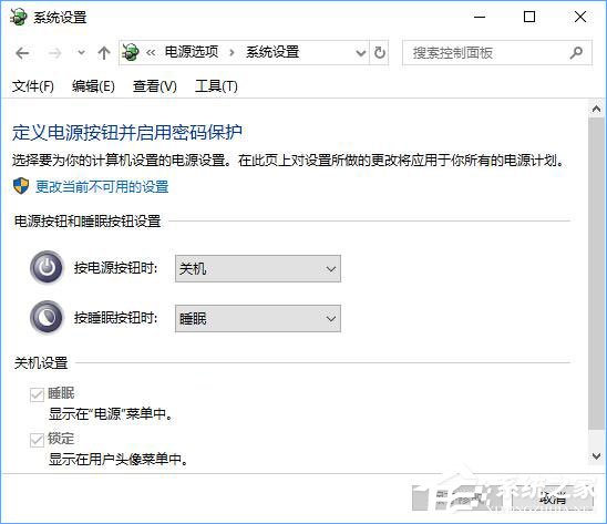 Win10关机设置里没有“启用快速启动”选项怎么办？