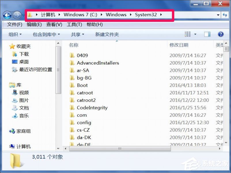 Win7系统玩游戏时提示“缺少d3d11.dll”如何解决？