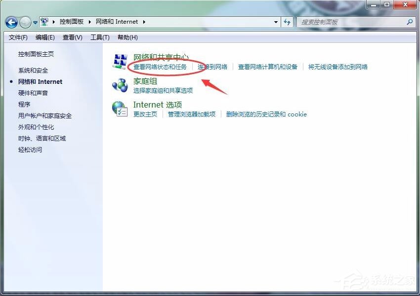 Win7怎么删除拨号连接？Win7删除拨号连接的方法