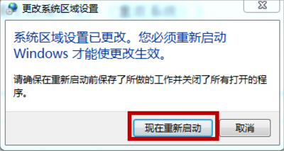 Win7系统文本文档乱码怎么办？