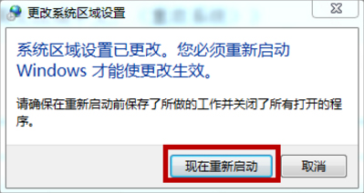 Win7系统文本文档乱码怎么办？