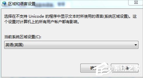 Win7系统文本文档乱码怎么办？