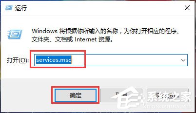 Win10系统WMI Provider Host占用CPU过高如何解决？