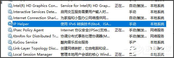 Win10系统WMI Provider Host占用CPU过高如何解决？