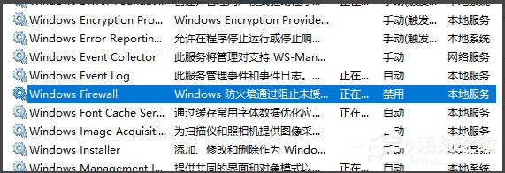 Win10系统WMI Provider Host占用CPU过高如何解决？