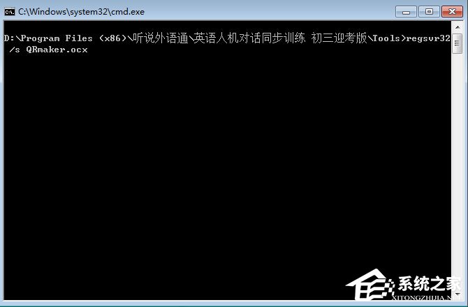 Win7打开软件提示没有注册类别怎么解决？