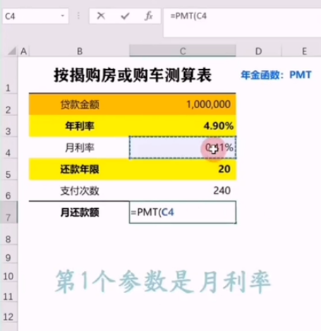 excel中pmt年金函数使用教程介绍