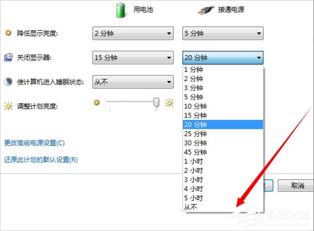 Win7怎么设置屏幕不休眠？