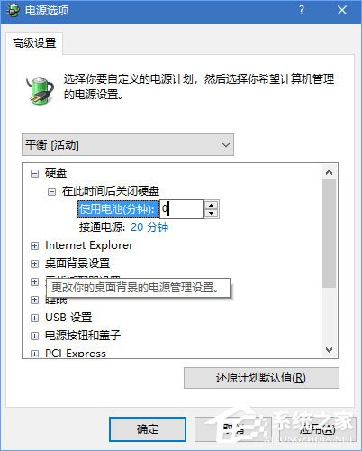 Win10如何为桌面右键菜单添加“电源选项”菜单组？