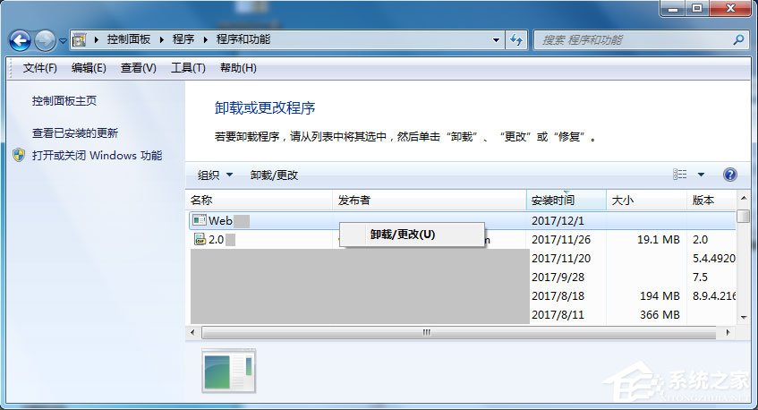 Win7系统应用程序发生异常提示0xc0000417怎么解决？