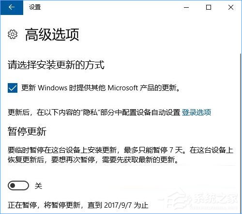 Win10如何设置“传递优化”以加快更新下载速度？