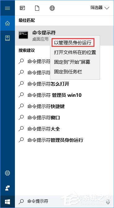 Win10如何开启Administrator超级管理员帐户？