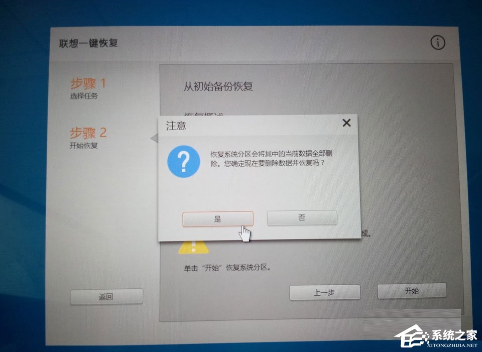 Win10笔记本开机蓝屏提示0xc000000d怎么解决？