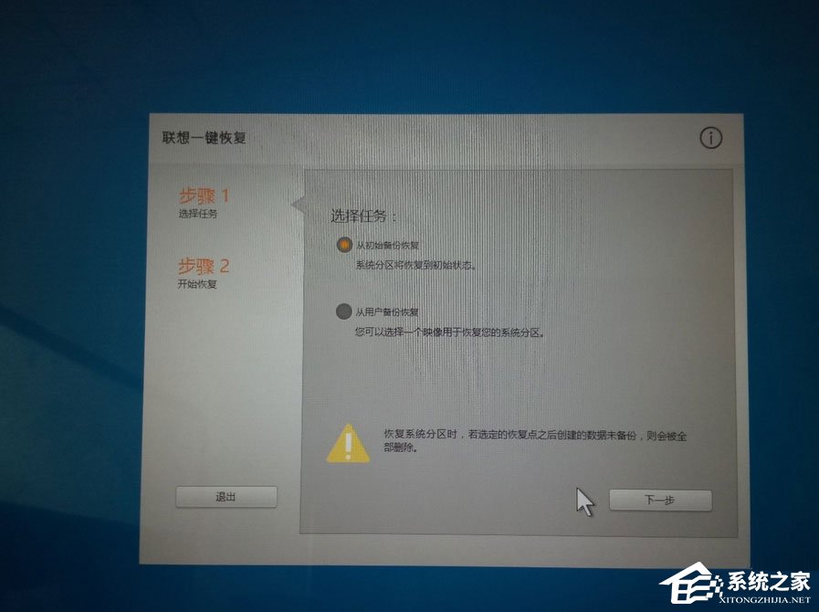 Win10笔记本开机蓝屏提示0xc000000d怎么解决？