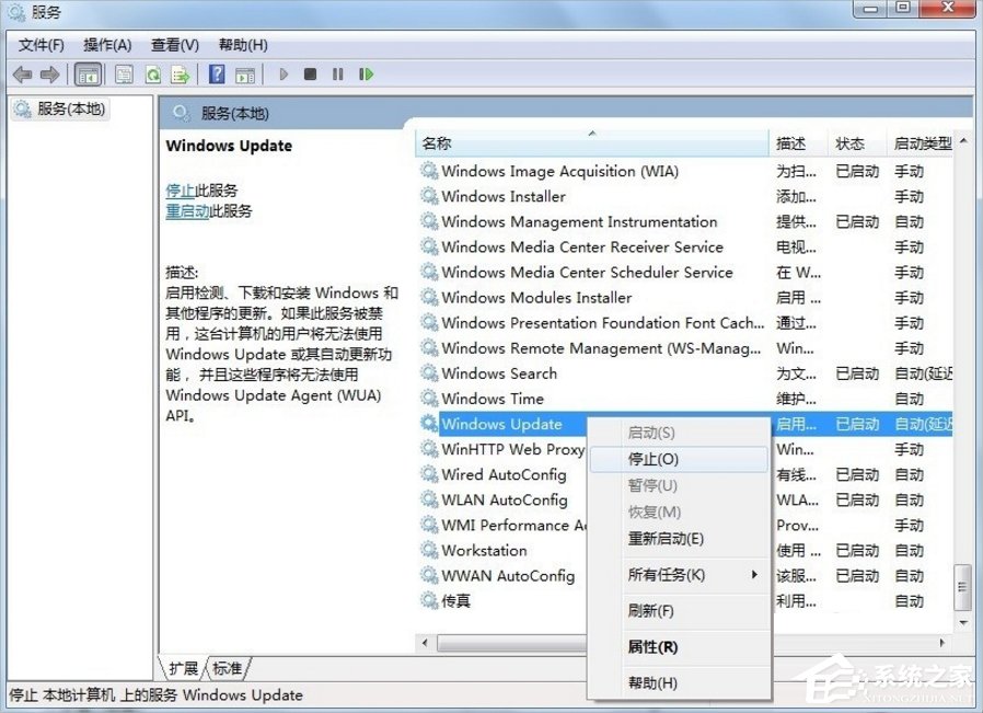 Win7自动更新失败怎么办？