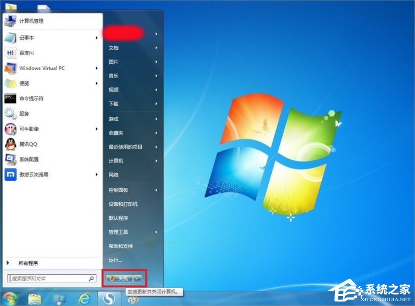 Win7自动更新失败怎么办？