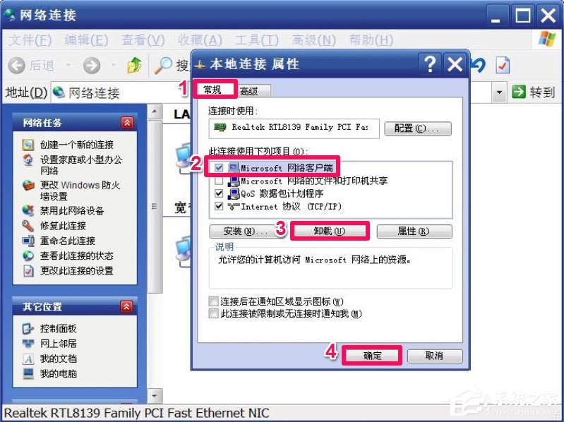 WindowsXP开机画面变了如何恢复成经典模式？