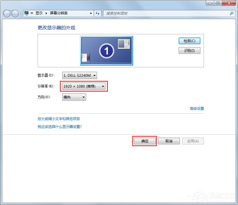 Windows7玩游戏不能全屏怎么办？