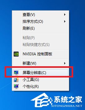 Windows7玩游戏不能全屏怎么办？