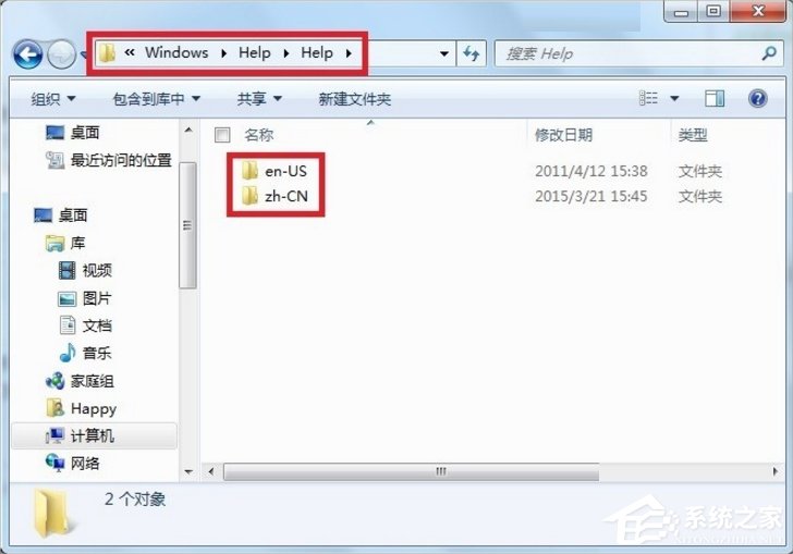 Windows7系统帮助和支持怎么使用？