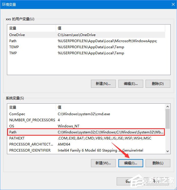 Win10怎么设置环境变量中的path值？