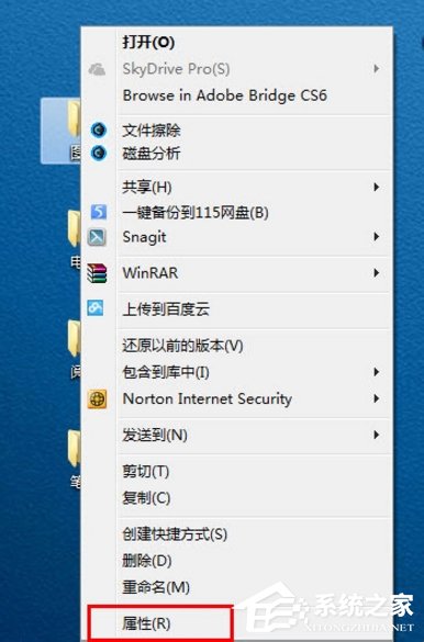 Windows7如何更改文件图标？