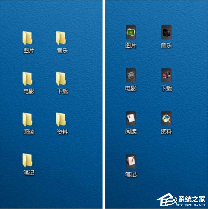 Windows7如何更改文件图标？