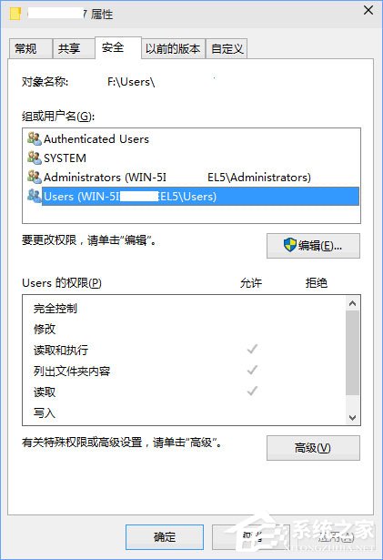 Win10如何禁止他用户查看自己的用户文件夹？