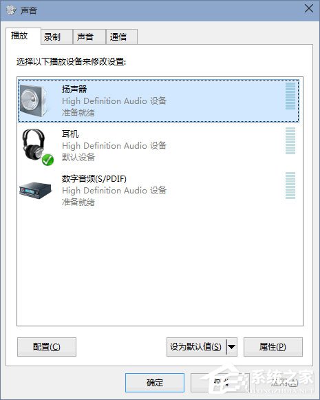 升级Win10后电脑没声音怎么解决？