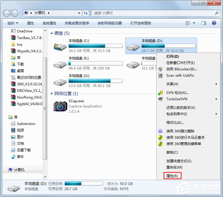 Win7如何进行磁盘碎片整理？Win7进行磁盘清理的方法