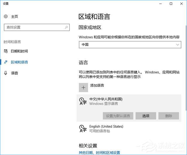 Win10访问多语言网站总显示英文等外语怎么办？