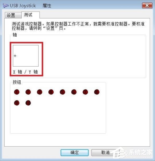 Windows7电脑游戏手柄怎么设置？