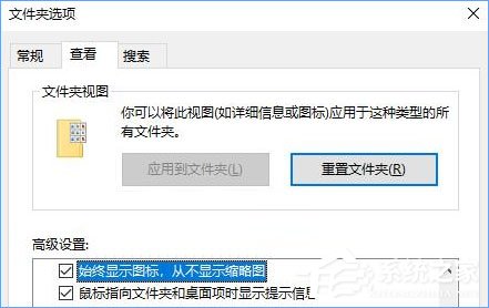 Win10打开文件夹出现假死现象怎么办？