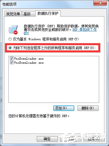 Win7提示com surrogate已停止工作怎么办？