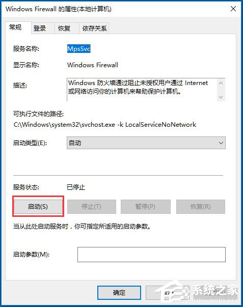 Win10系统音量控制打不开如何解决？