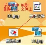 Win7电脑有些文件删不掉怎么办？