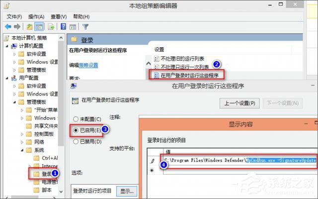 Win10如何实现登录系统时自动更新升级病毒库？